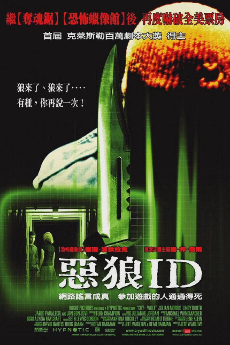 豺狼计划