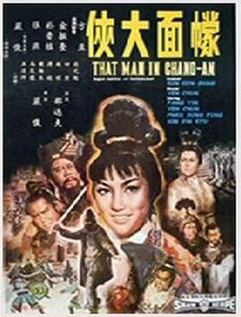 幪面大侠(国语版)