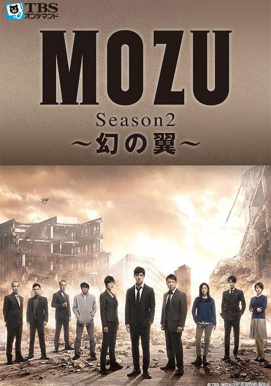 MOZU 幻之翼