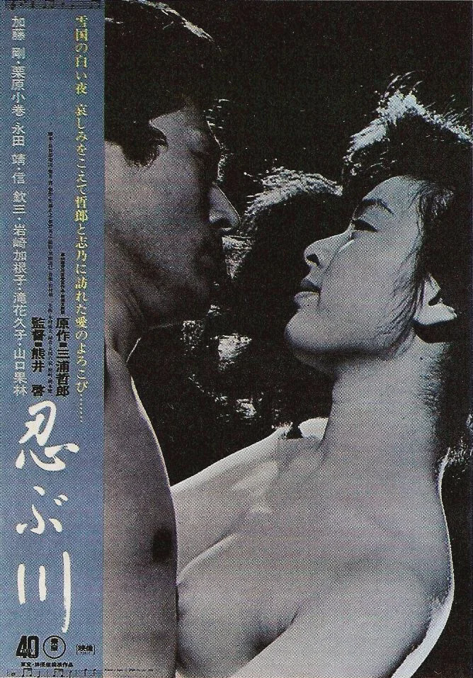 忍川之恋