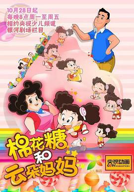棉花糖和云朵妈妈