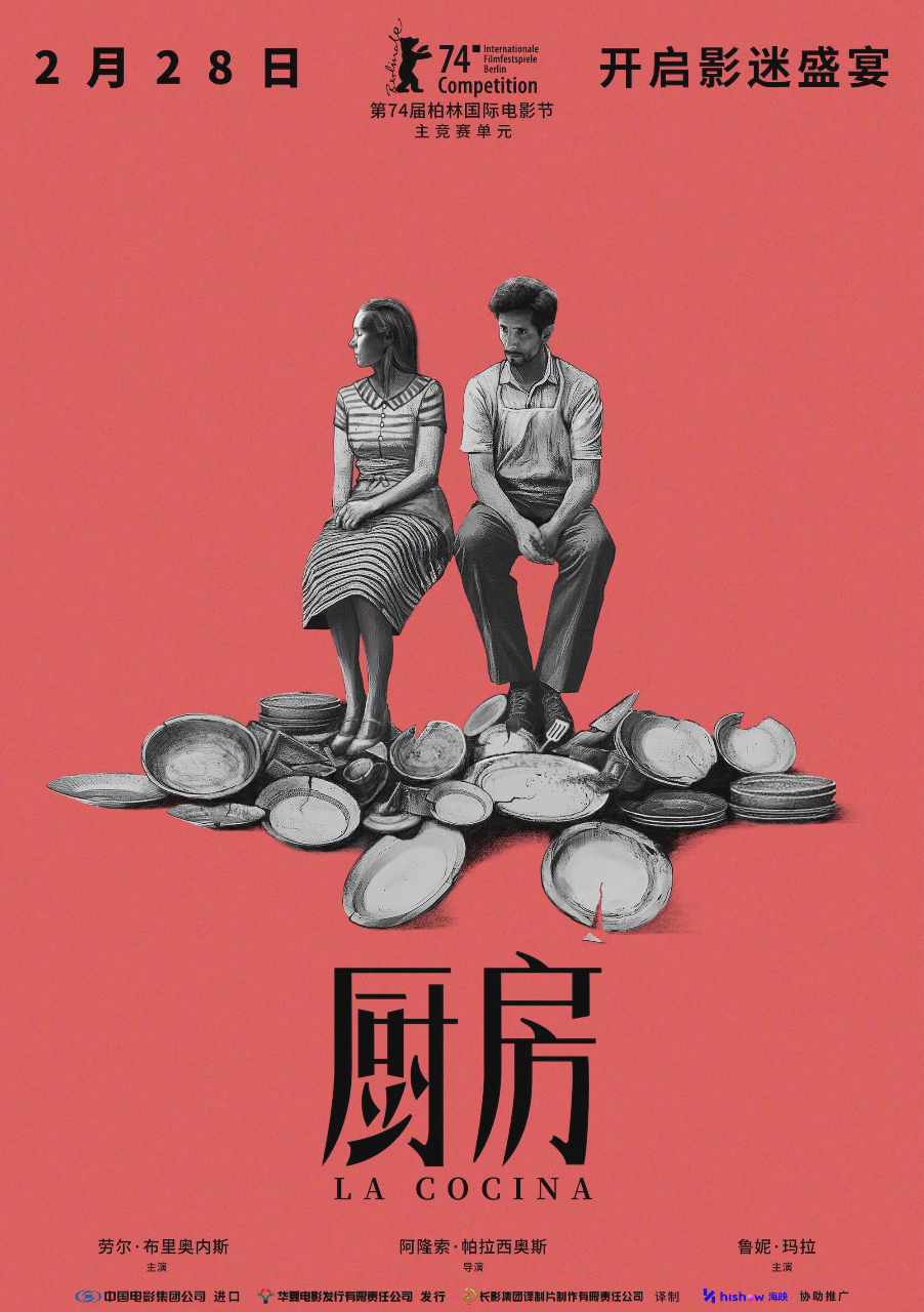 厨房