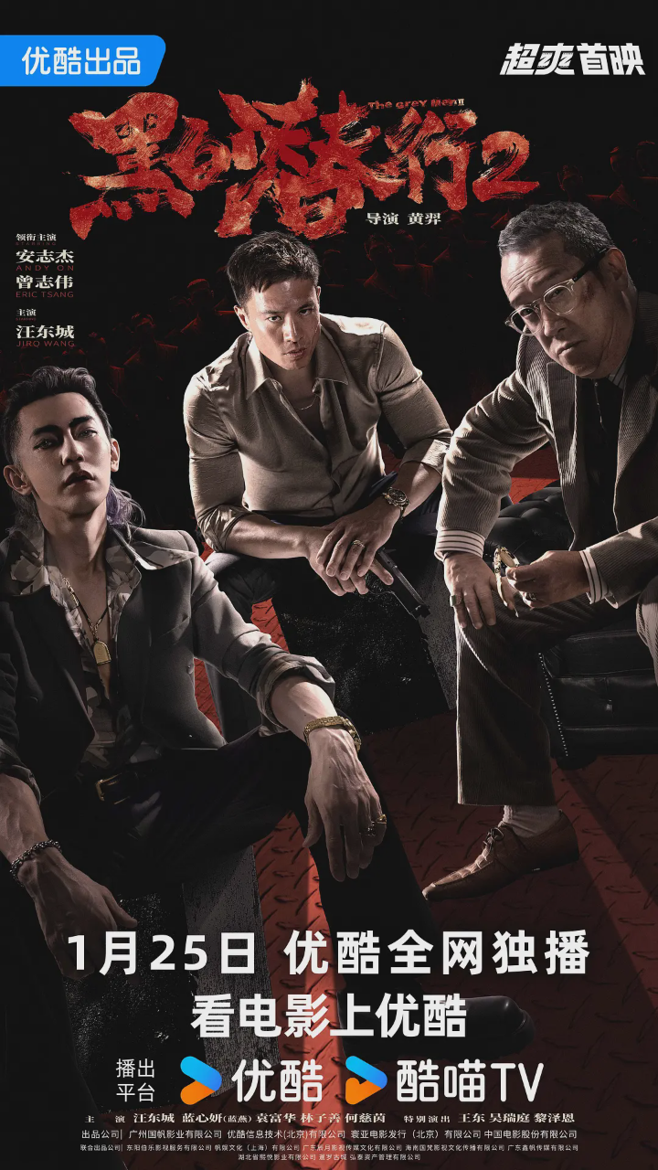 黑白潜行2