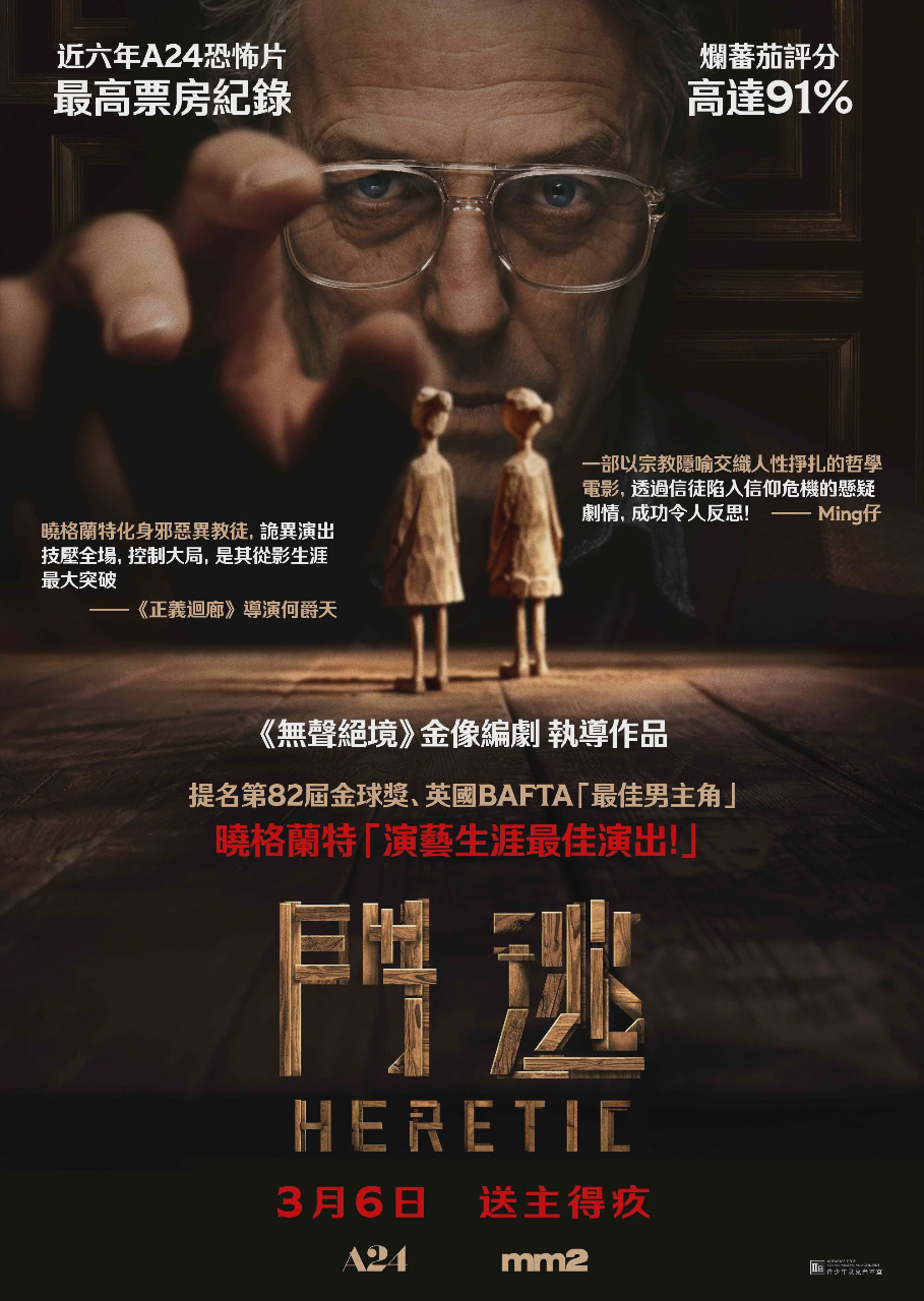 异教徒