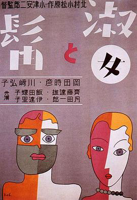 淑女と髭