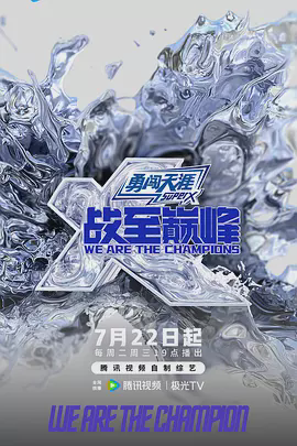 战至巅峰 （加更版）