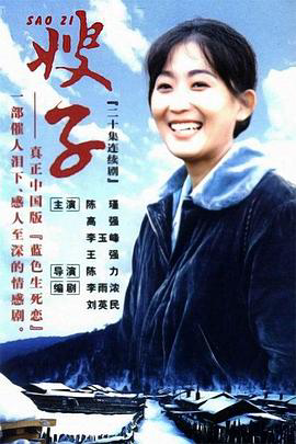 嫂子1998