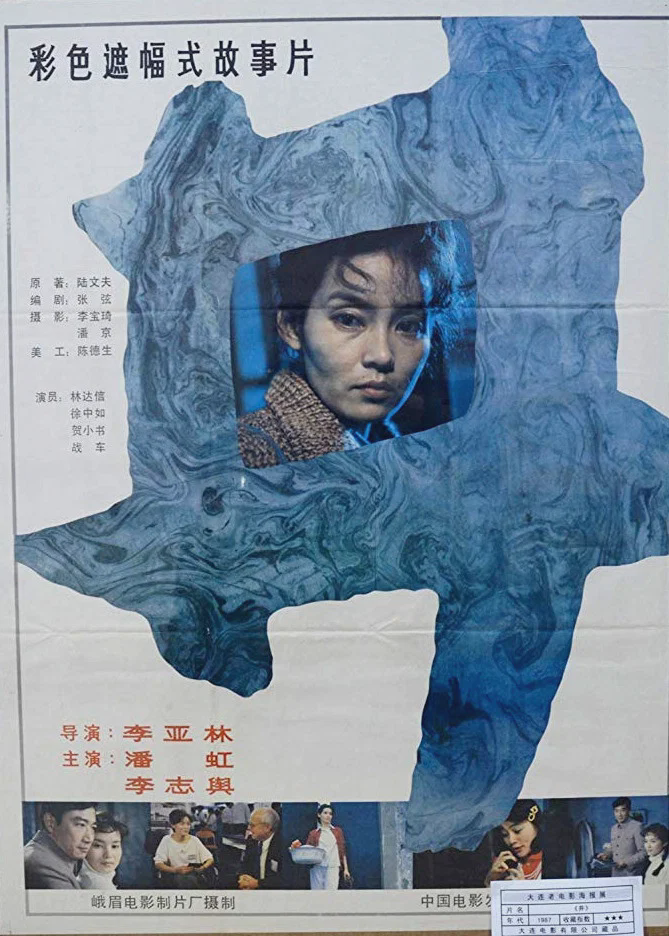 井