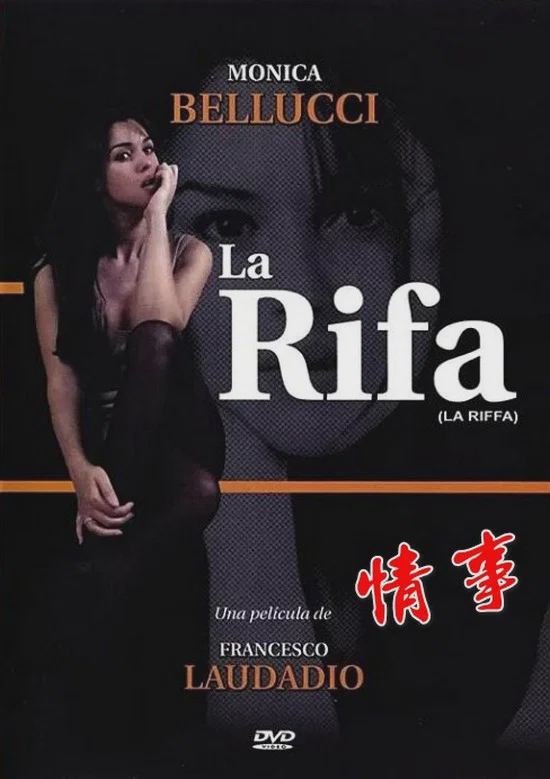 情事