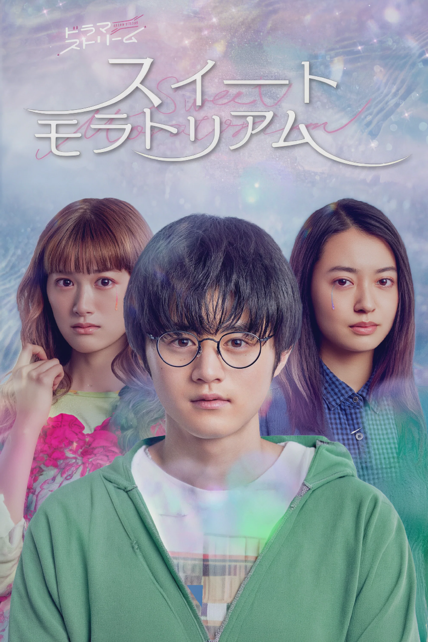 甜蜜的宽恕
