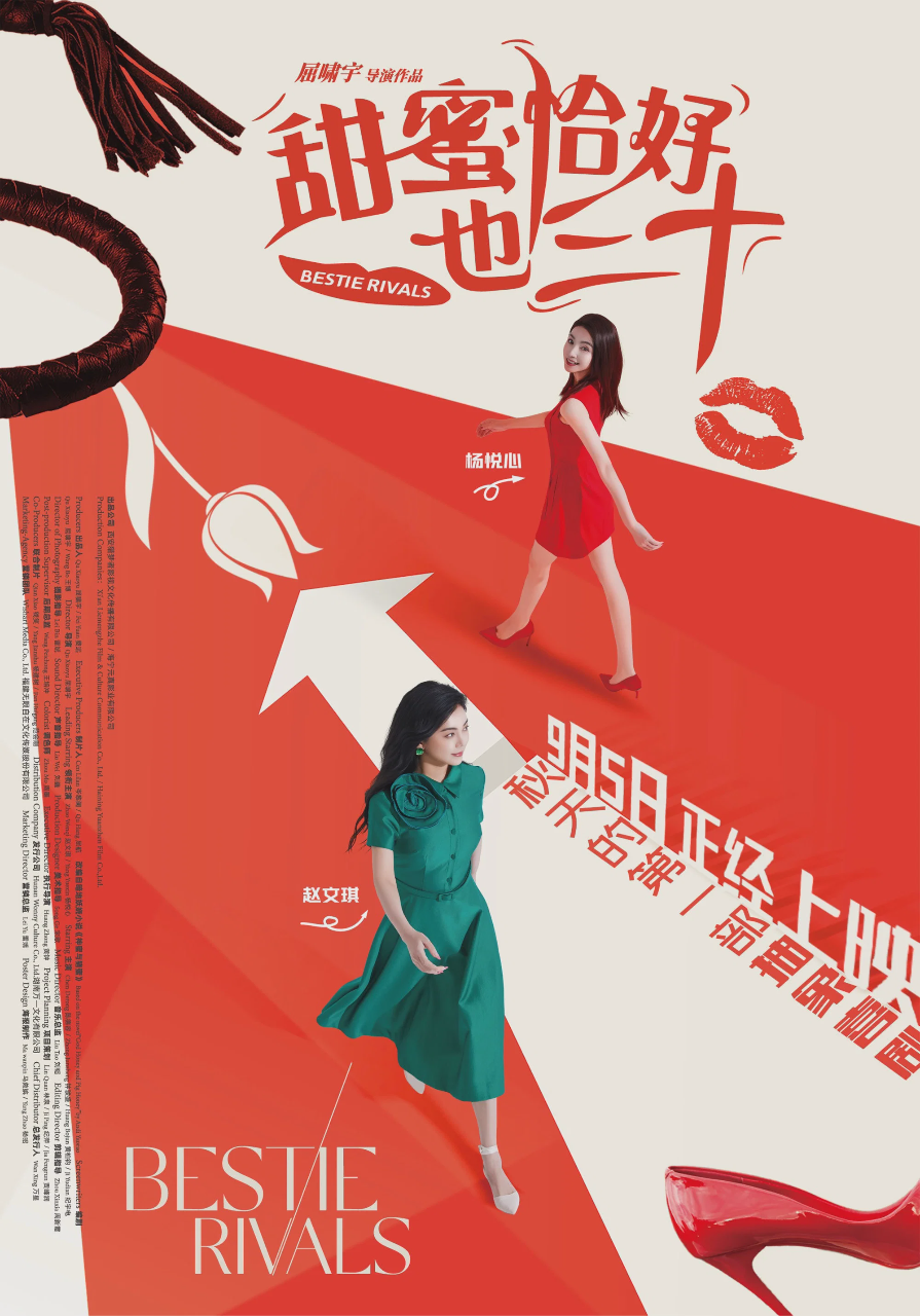 甜蜜恰好也三十