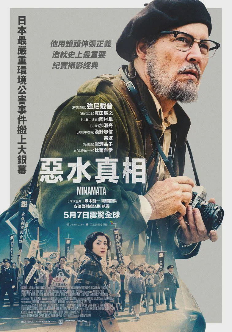 水俣病