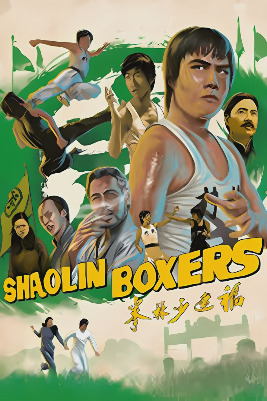 福建少林拳