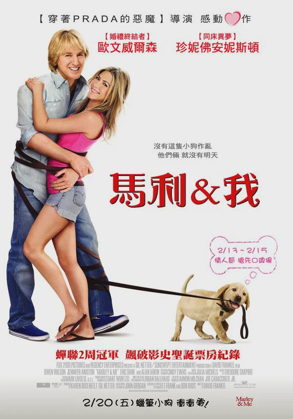 马利和我