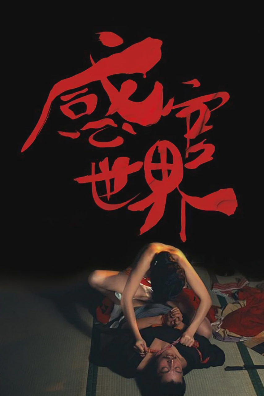 感官世界