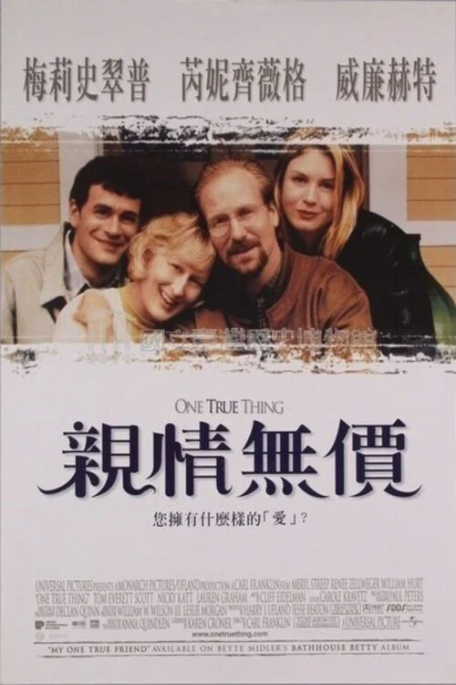 亲情无价