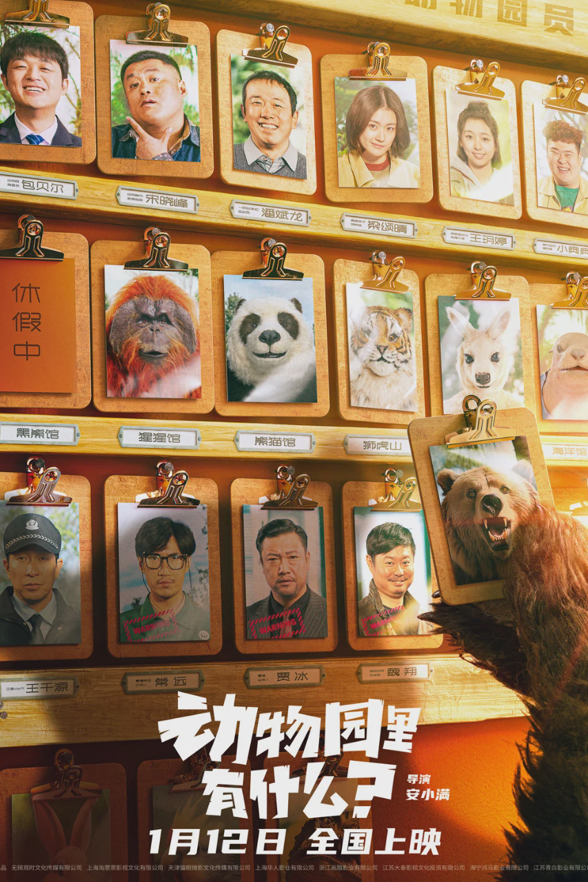 动物园里有什么？