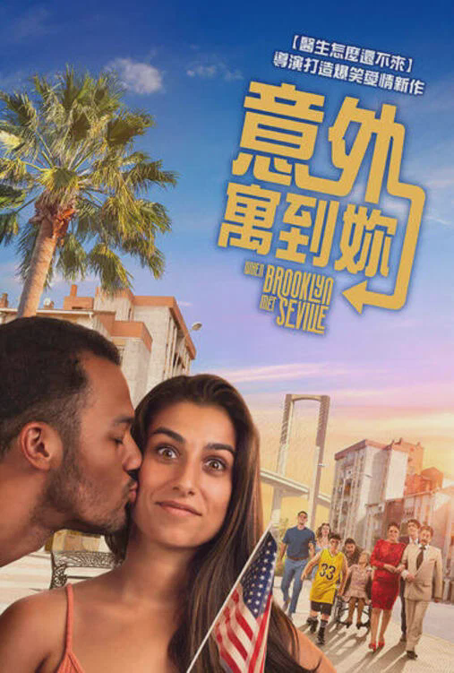 意外遇到你