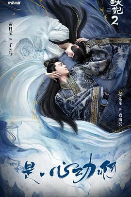 通灵妃
