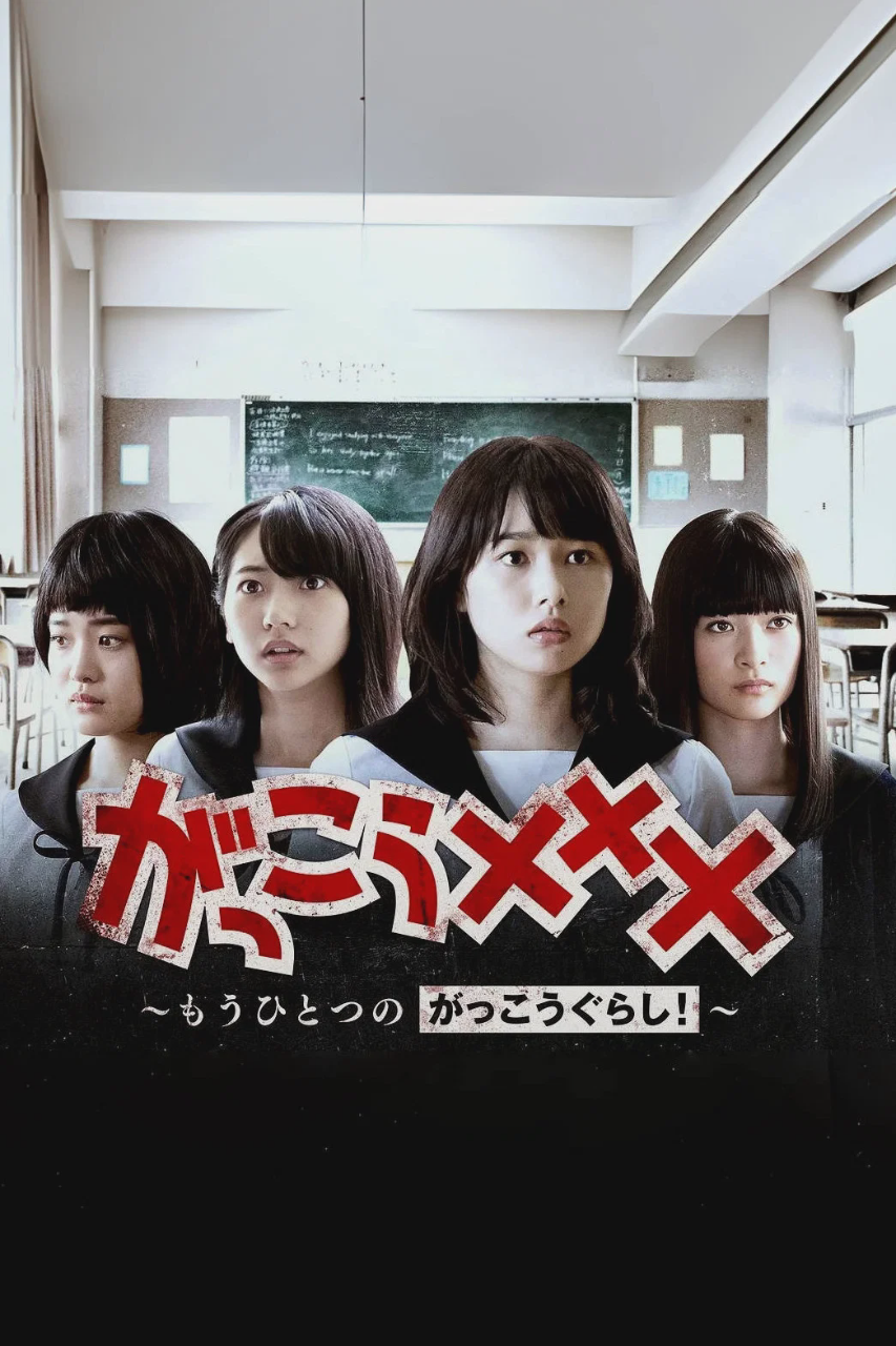 学园孤岛 番外篇