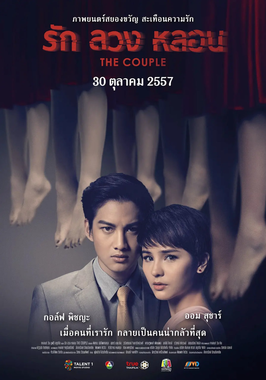 冥妻 2014