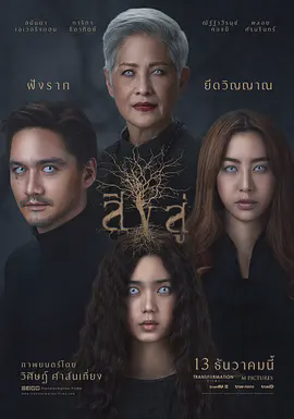 尸降2018