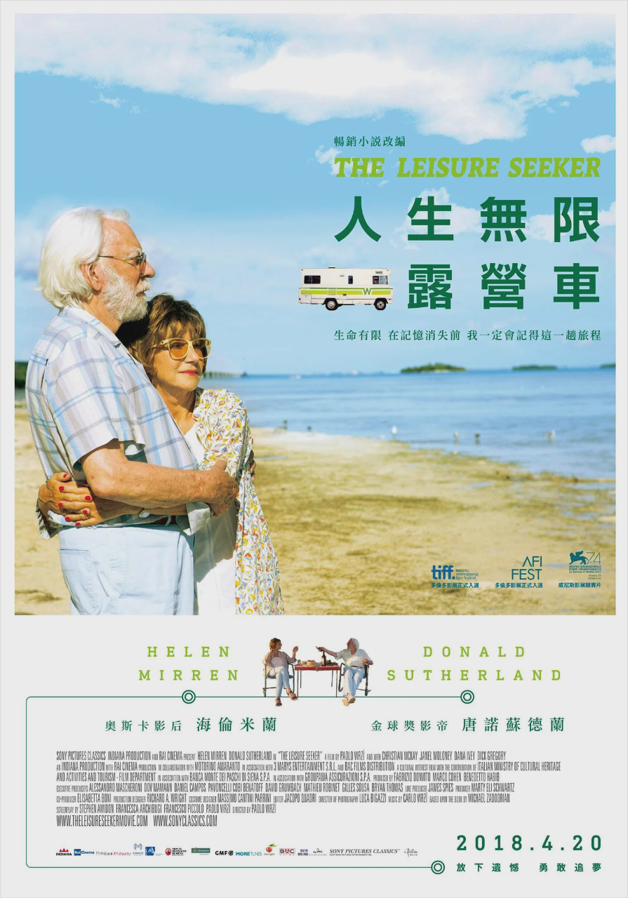 爱在记忆消逝前