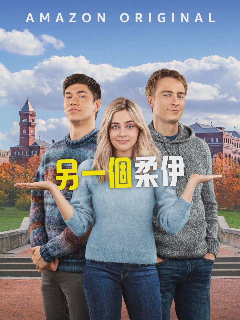 另一个佐伊