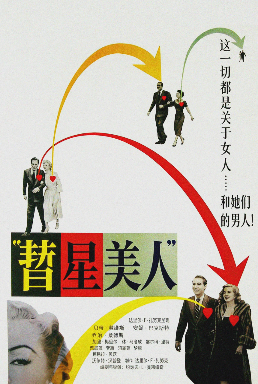 彗星美人