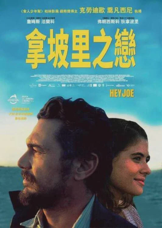 嗨，乔