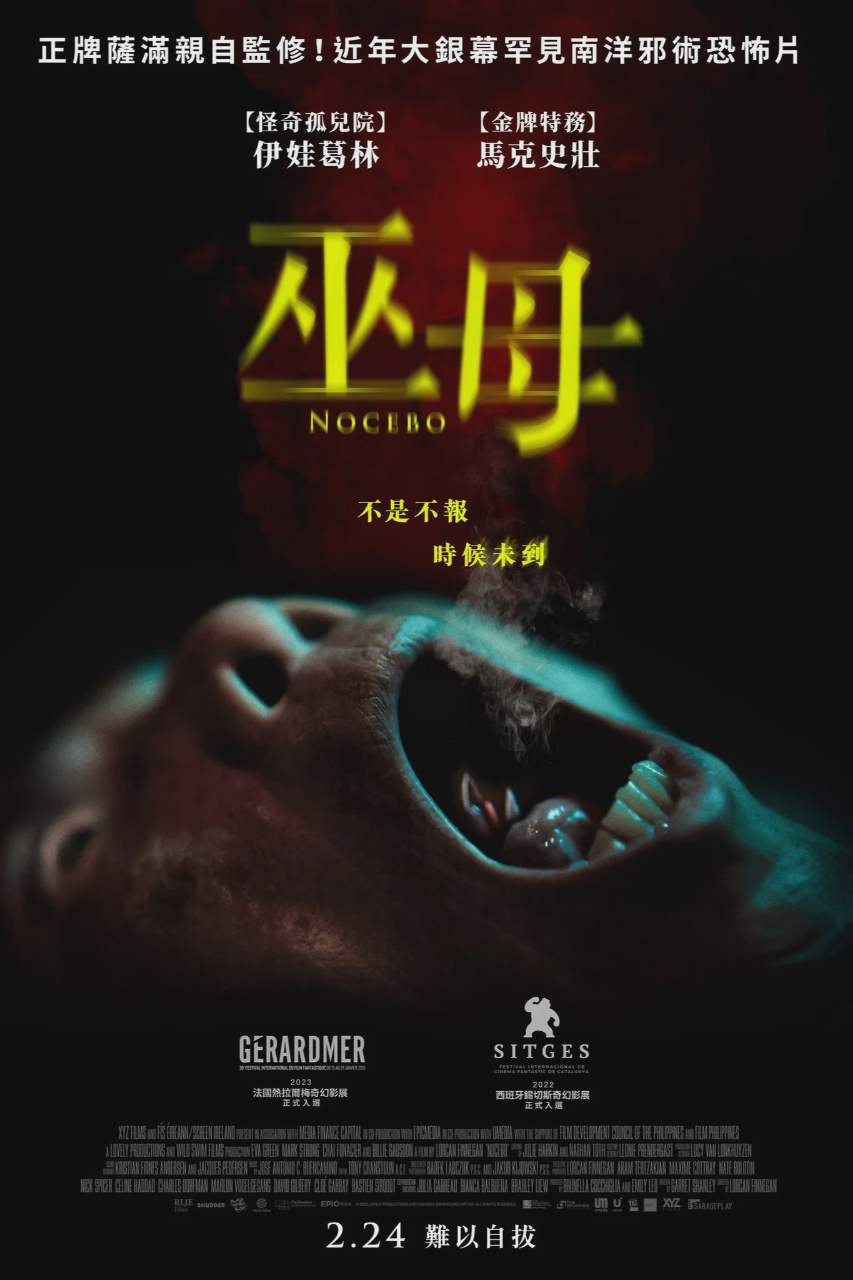 反安慰剂