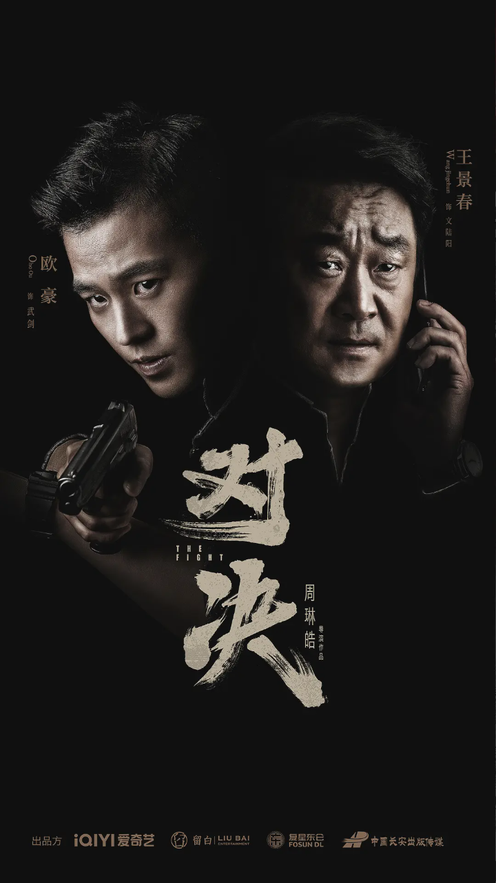 对决2022