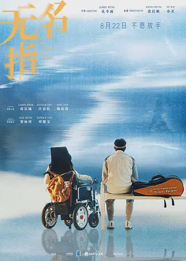 无名指
