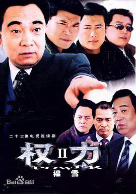 裸雪2003