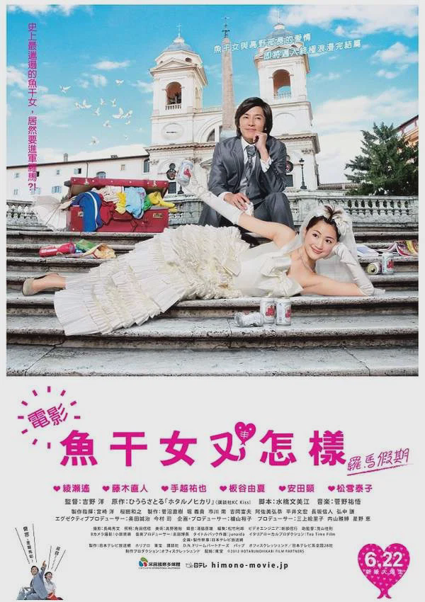 萤之光 电影版