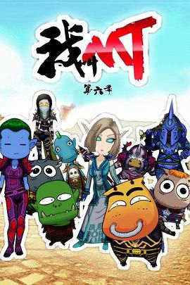 我叫MT