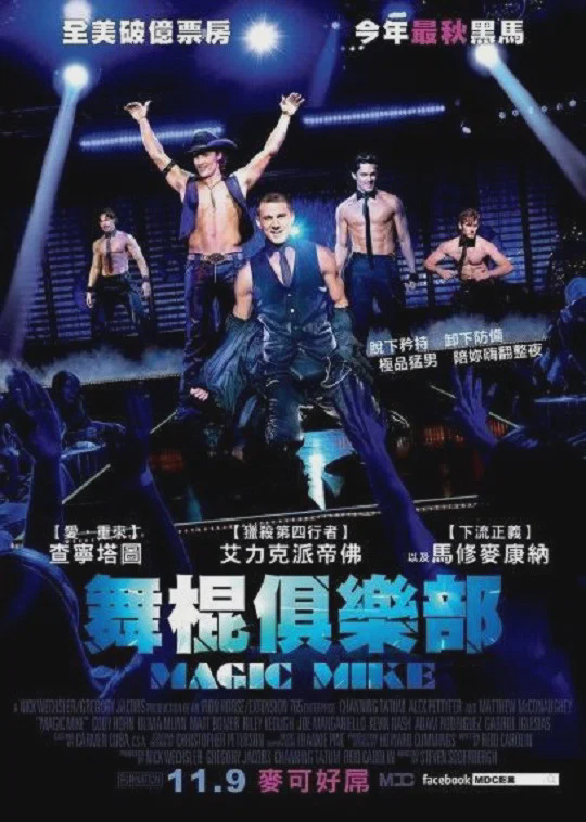 魔力麦克