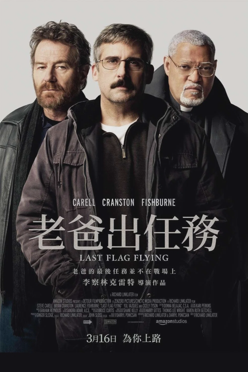 最后的旗帜