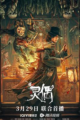 灵偶2023
