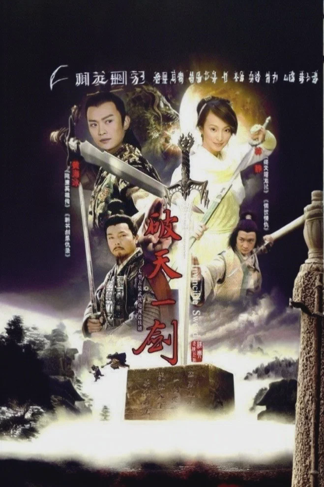 惊世情仇
