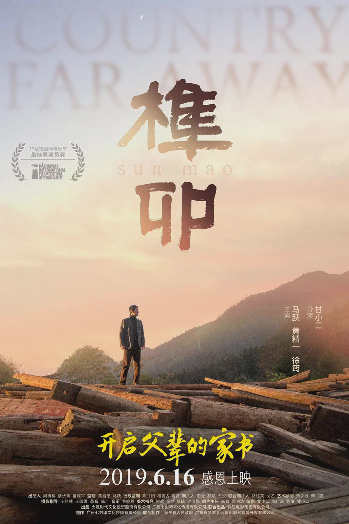 榫卯