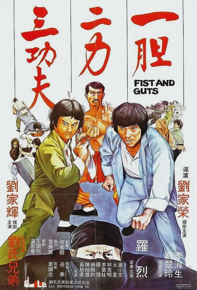 一胆二力三功夫