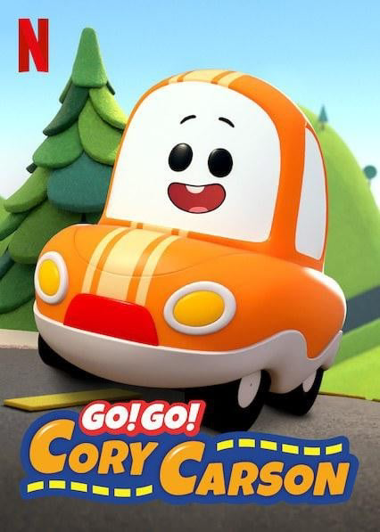 Go!Go!小小车向前冲