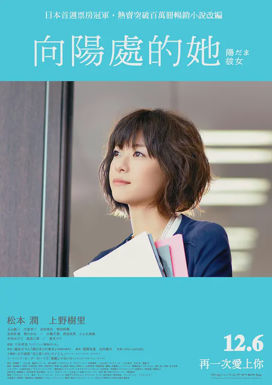 向阳处的她