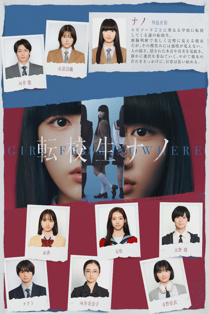 禁忌女孩(日版)