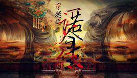 一诺今生