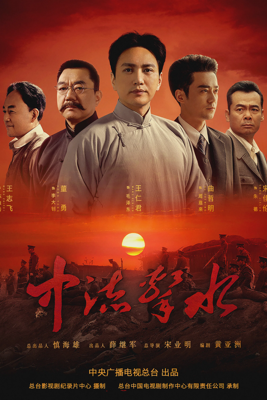 中流击水