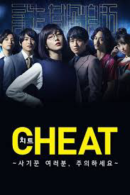 CHEAT~各位欺诈师请注意~