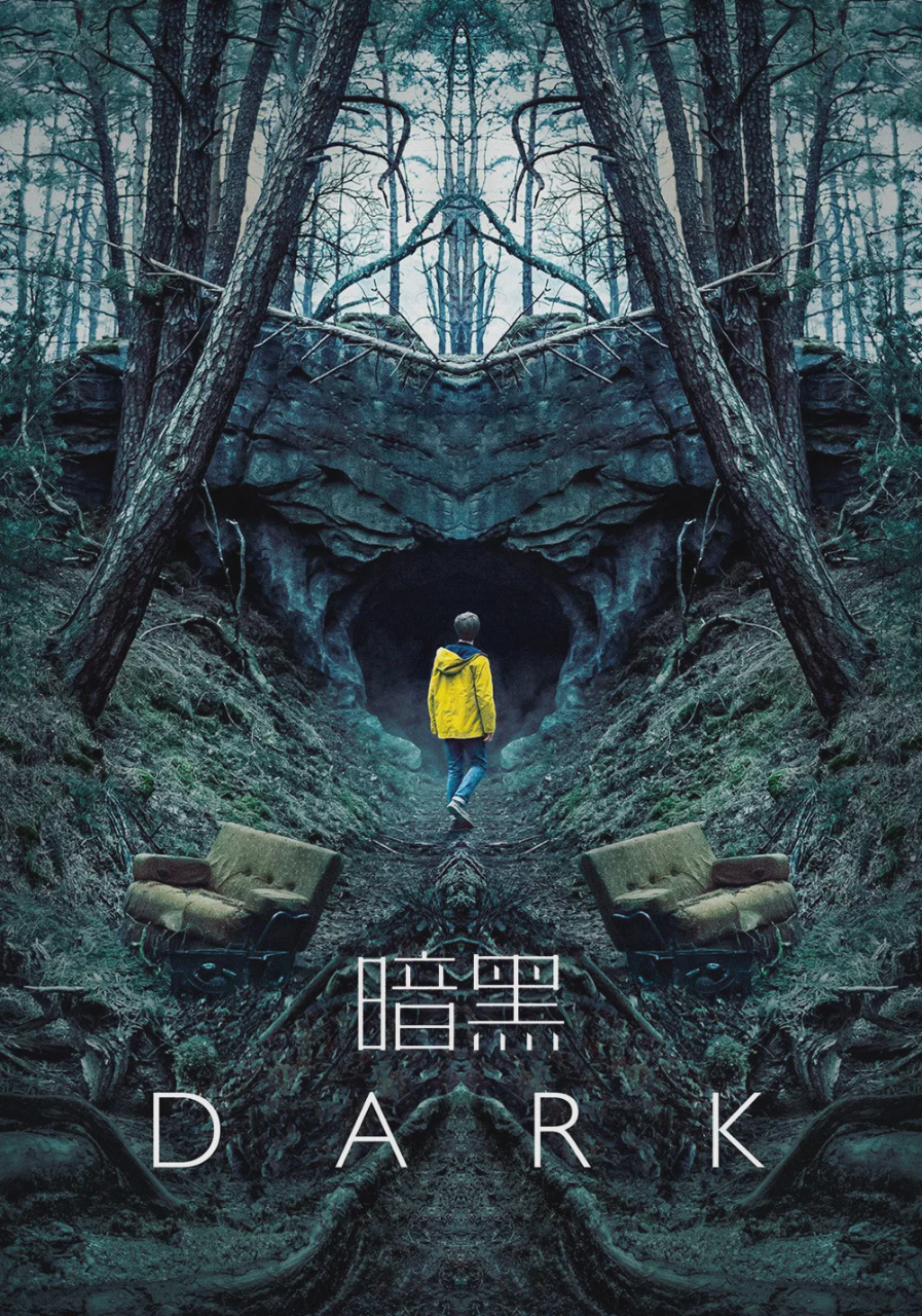 暗黑