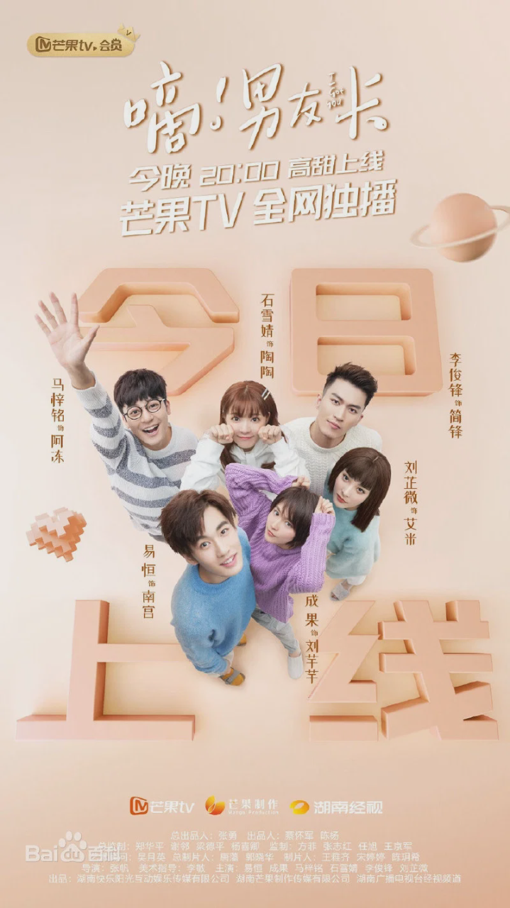 嘀！男友卡